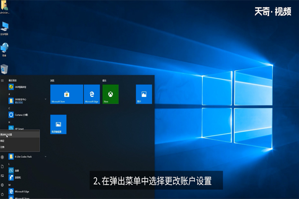 win10怎么设置用户头像