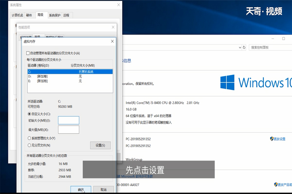 win10虚拟内存怎么设置