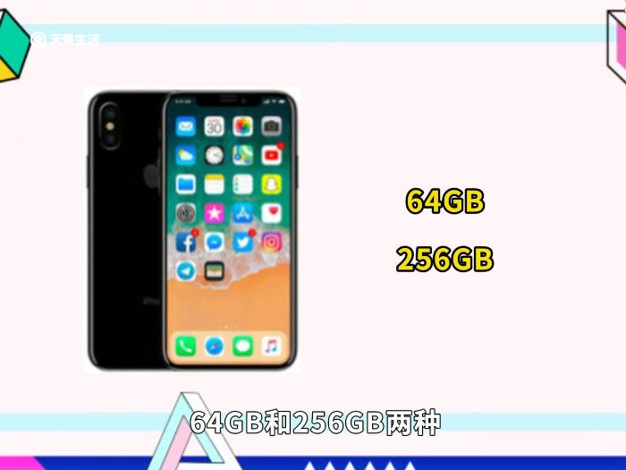 iphonex和xs区别