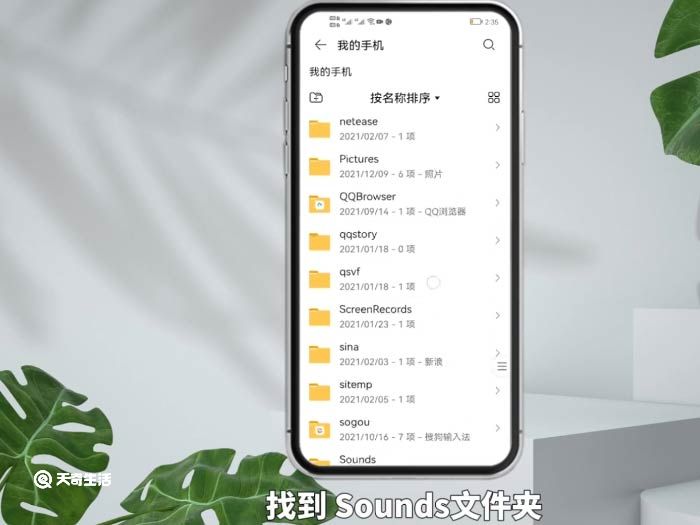 华为手机录音机文件在哪里