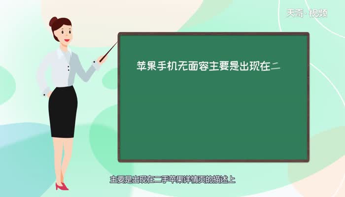 iphonex面容id录入不了