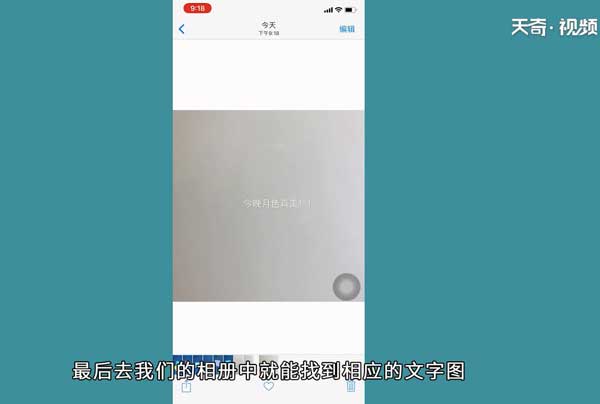 手机怎么制作纯文字图