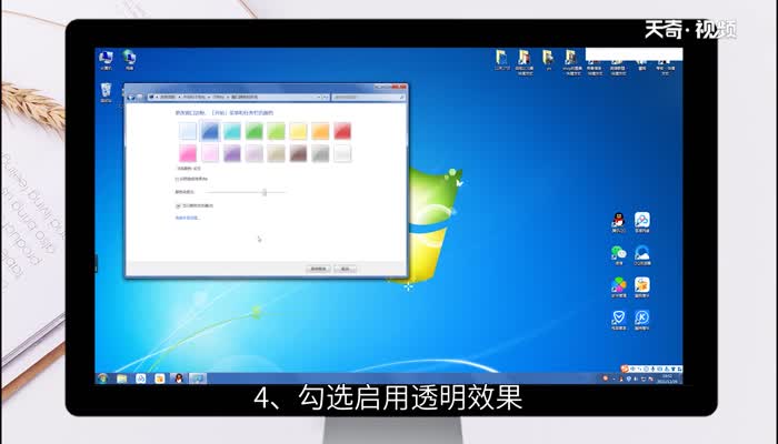 win7任务栏透明