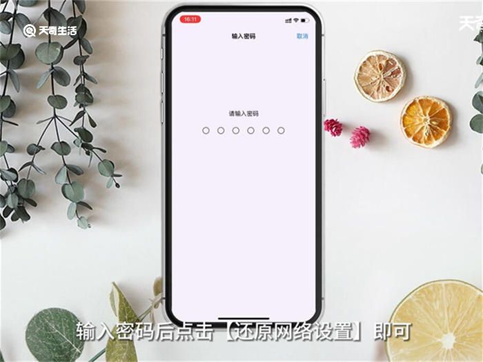 苹果手机无法连接WiFi