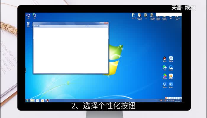 win7任务栏透明