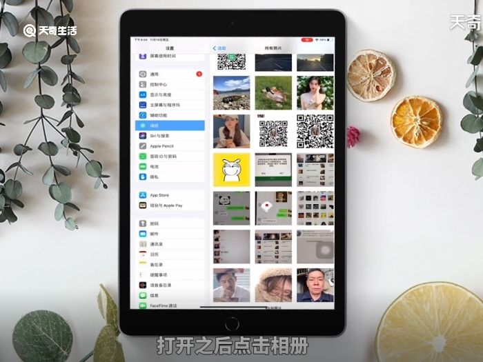 ipad壁纸怎么适应屏幕