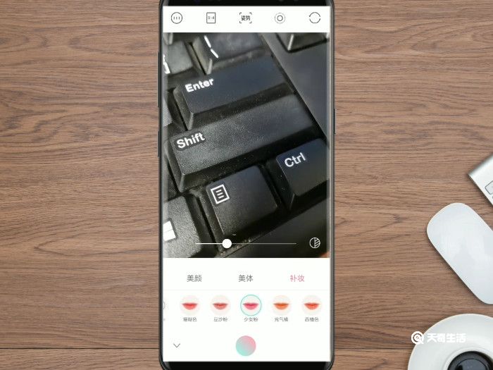 轻颜相机怎么补妆