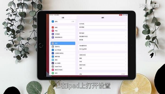 ipad截图快捷键
