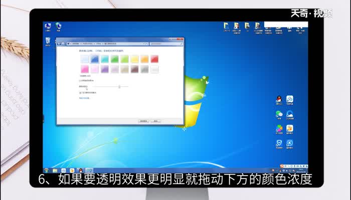 win7任务栏透明