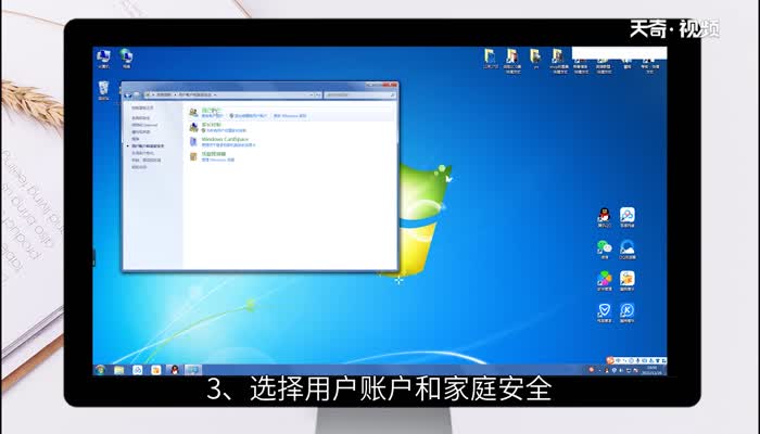 win7取消开机密码设置