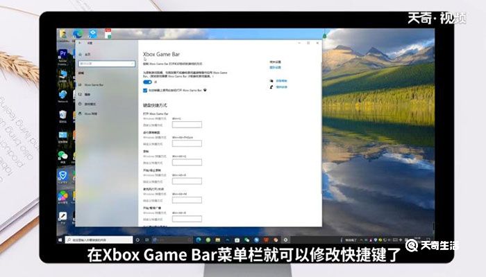 win10快捷键修改在哪