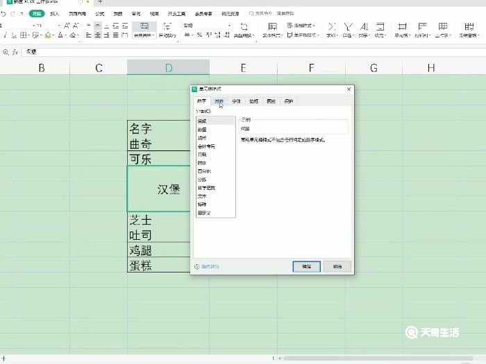 合并单元格怎么拆分,拆分单元格
