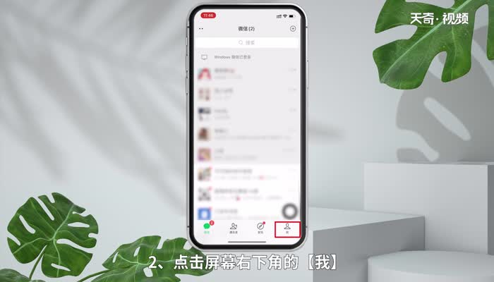 微信占20多G怎么清理