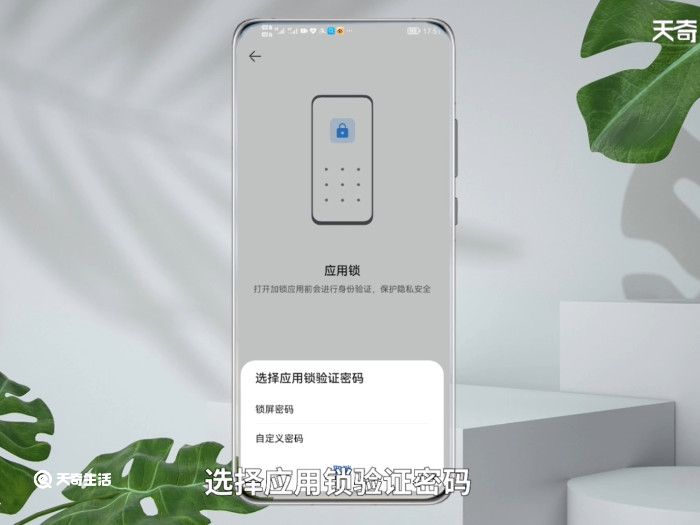 微信应用锁怎么设置
