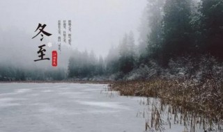 2022冬至说说早安祝福语精选 2021早安的冬天暖心话短句