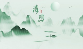 2022清明节法定节假日是几天(2021清明节法定节假日是多少天)