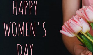 38妇女节放假规定 38妇女节放假规定什么时候颁布