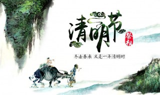 2022年清明节是农历哪一天（20222年清明节是公历哪一天）