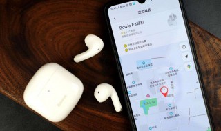 耳机怎么定位查找 耳机怎么定位查找安卓