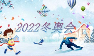 2022冬奥会理念（2022冬奥会理念是环保）