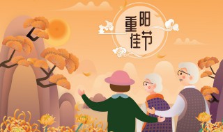 重阳节给老人的祝福语（重阳节给老人的祝福语200）