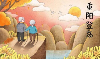 重阳节祝福语（重阳节祝福语简短话语）