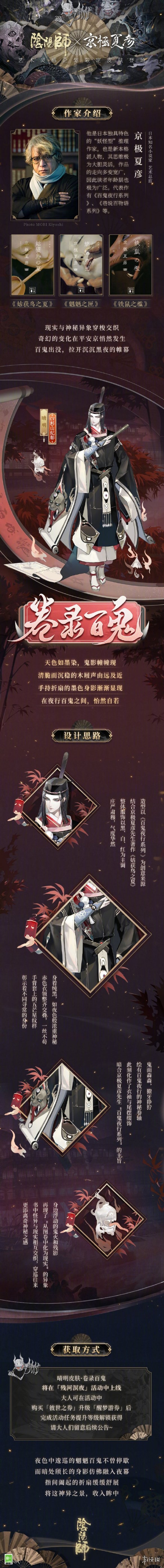 阴阳师晴明新皮肤怎么样