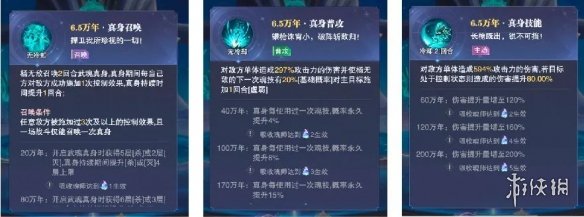 斗罗大陆魂师对决杨无敌武魂真身介绍