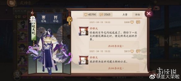 阴阳师5月新式神2022