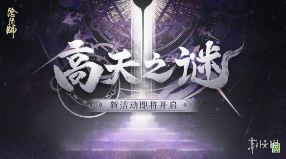 阴阳师5月新式神2022