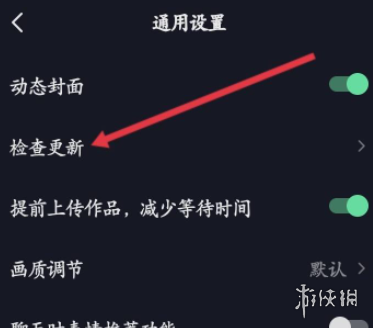 抖音极速版怎么更新最新版本