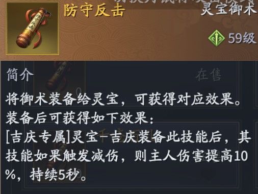 庆余年手游灵宝怎么玩