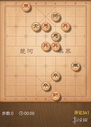 天天象棋残局挑战279期