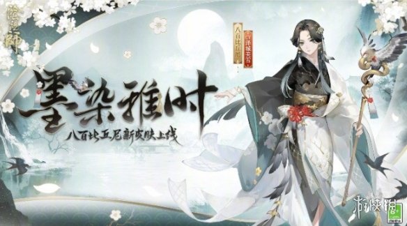 阴阳师5月11日更新内容