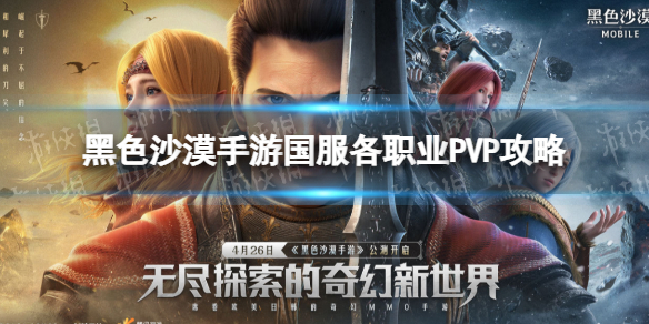 黑色沙漠手游国服女巫PVP攻略（黑色沙漠女巫pve）