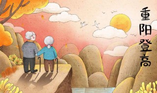 敬老节祝福语 敬老节祝福语 不忘初心