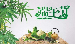 学校端午节祝福语（学校端午节祝福语2019）