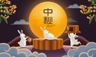 中秋十一双节祝福语（中秋十一双节祝福语简单）