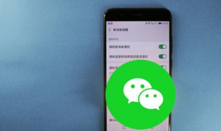 微信的听筒模式怎么取消（手机微信的听筒模式怎么取消）