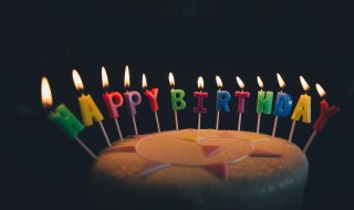 祝自己生日的沙雕文案(祝生日快乐的沙雕文案)