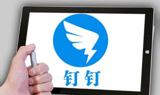 钉钉专属帐号是什么意思 钉钉专属账号在哪