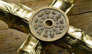 1989年5月出生的男命如何