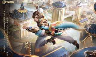 王者荣耀s26赛季开始时间（王者荣耀 s26赛季时间）