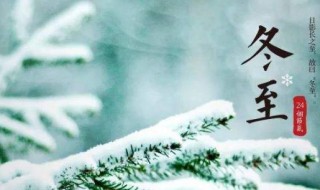 盐城冬至有哪些风俗（盐城有哪些节日风俗）