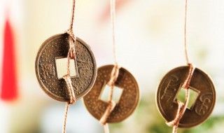 五帝钱的使用方法有哪些 五帝钱使用时有哪些注意的?