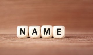 小孩取名注意事项 孩子取名注意