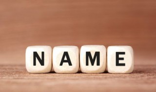 五行取名怎么起(五行名字怎么取)