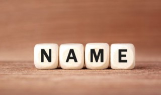 好听很酷的名字 好酷的名字大全