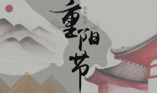 有哪些关于重阳节的诗句 关于重阳节的诗句还有哪些