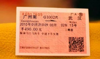 蓝车票和红车票的区别(火车红蓝票有什么区别)